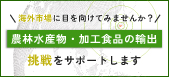 東海GFPコミュニティ事務局